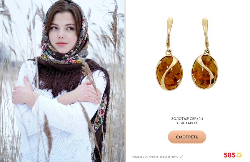 красивая девушка, русский стиль, платок, серьги с янтарем