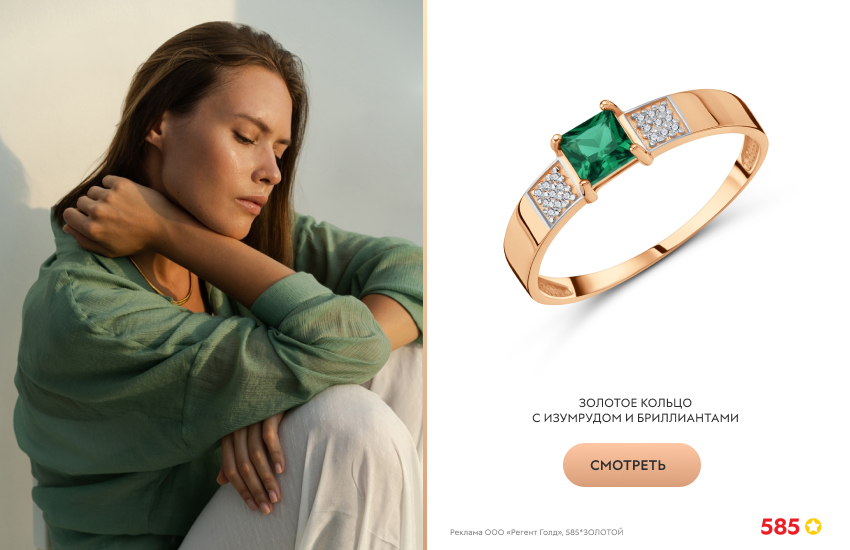красивая девушка, зеленая блузка, кольцо с изумрудом