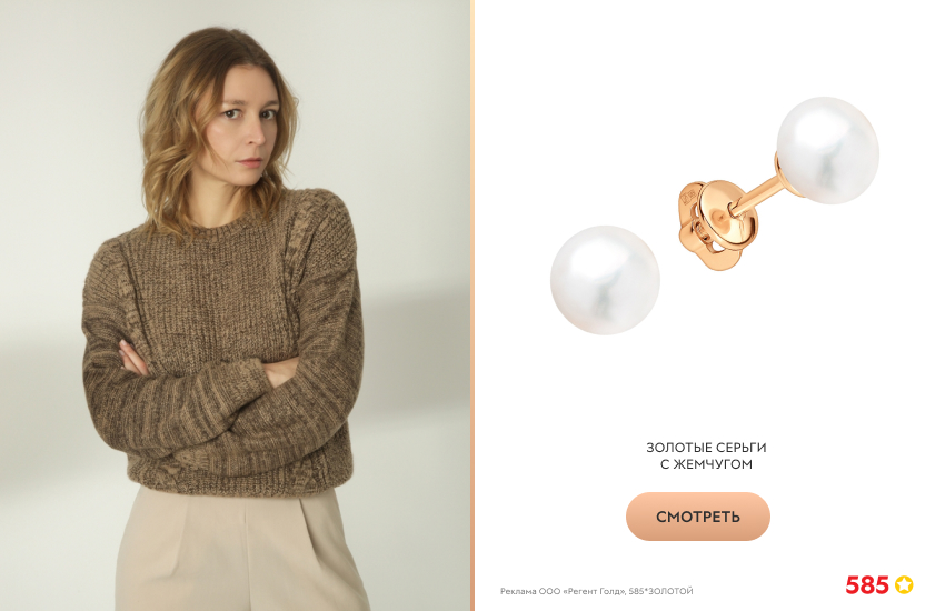 девушка, коричневый свитер, серьги с жемчугом