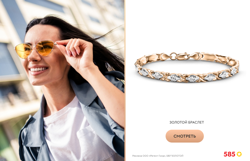 красивая девушка, солнцезащитные очки, золотой браслет