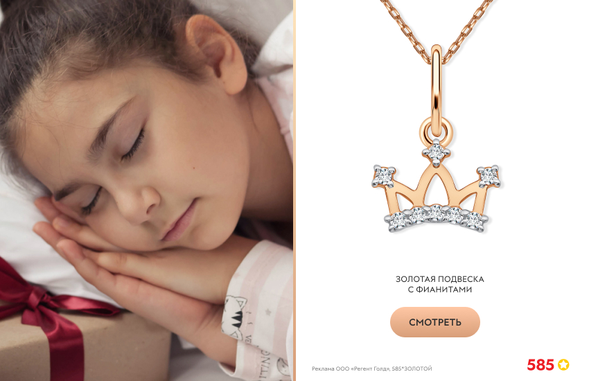 девочка, подарок под подушкой, детская подвеска