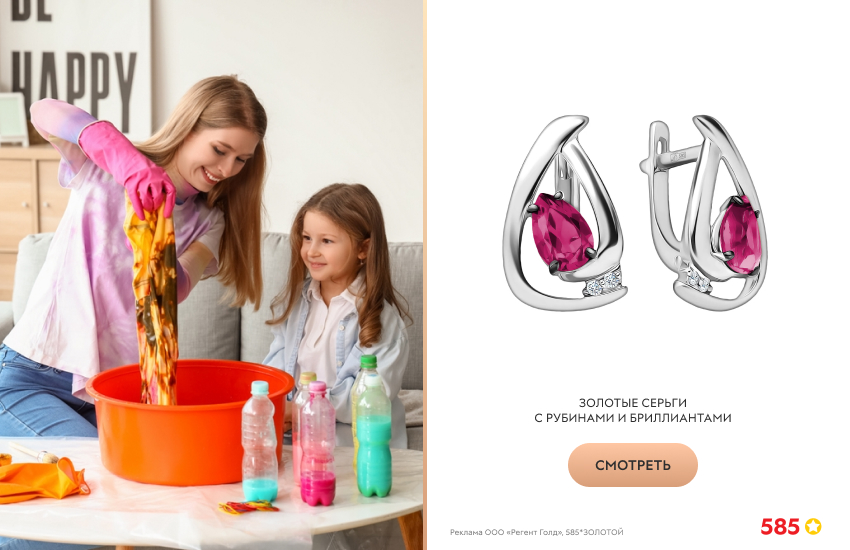 девушка с дочкой, окрашивание одежды, серьги с рубинами