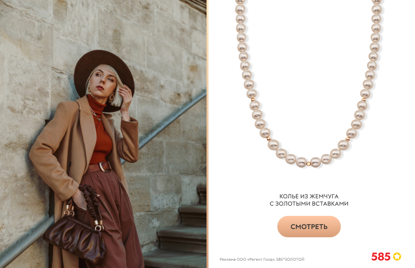 красивая девушка, коричневое пальто, жемчужное колье