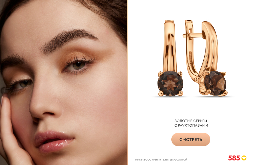 красивая девушка, коричневые тени, серьги с раухтопазом