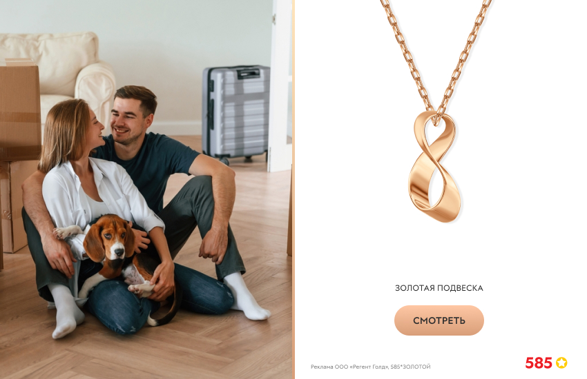 красивая пара, собака, золотая подвеска