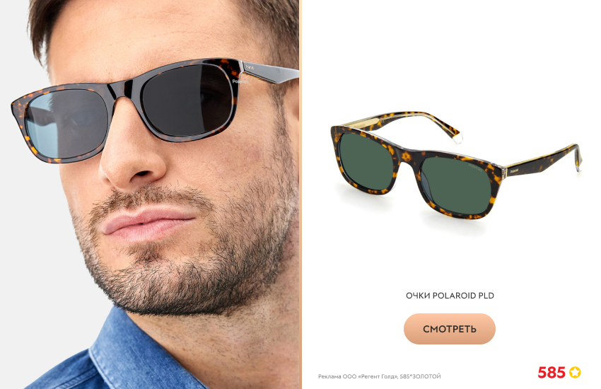 красивый мужчина, солнцезащитные очки