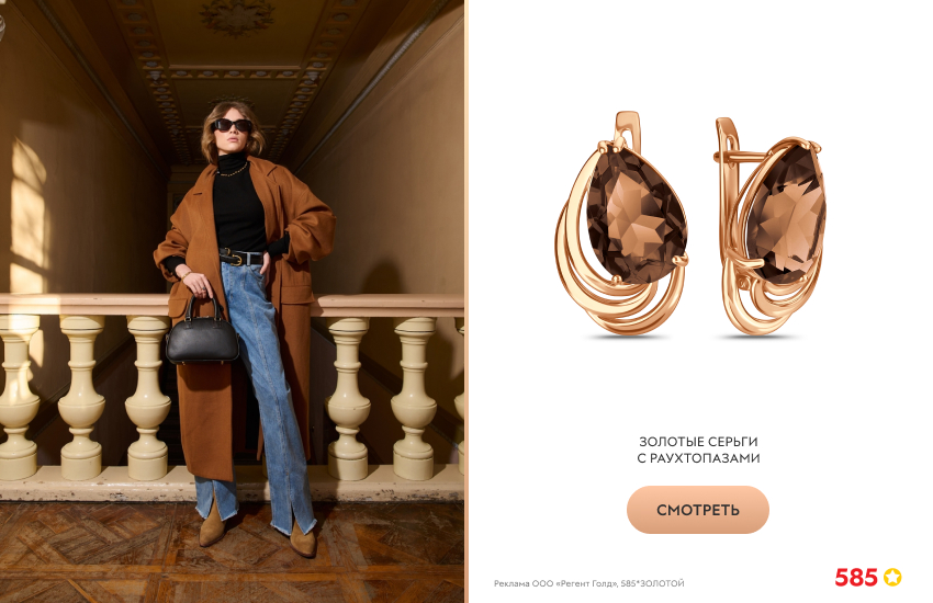 девушка, зима, джинсы, модный образ, золотые серьги