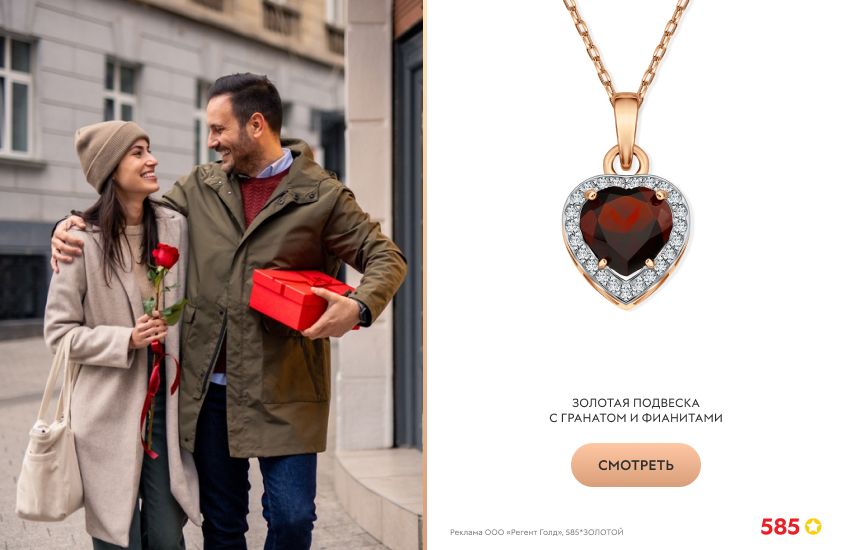 пара, прогулка, подарки, подвеска с гранатом