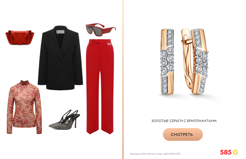 образ для свидания, красные брюки, черный пиджак, серьги с бриллиантами