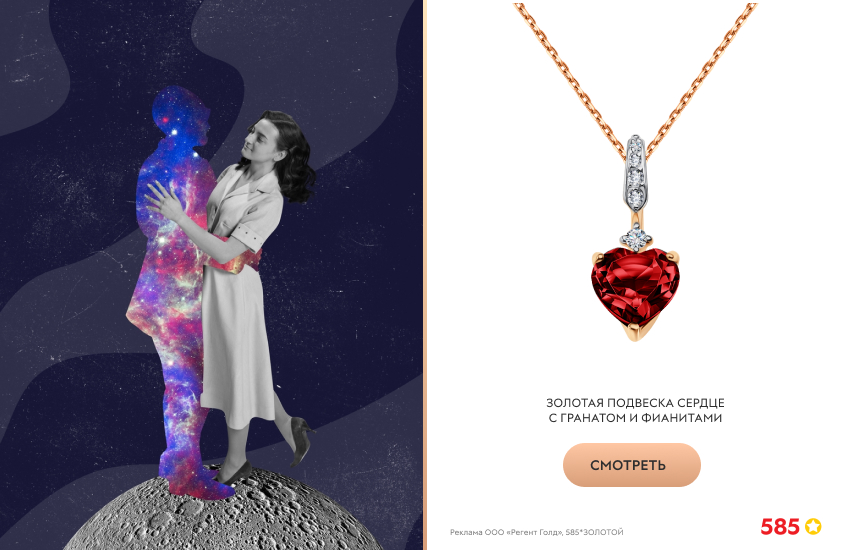 астрология, винтажный коллаж, подвеска с гранатом