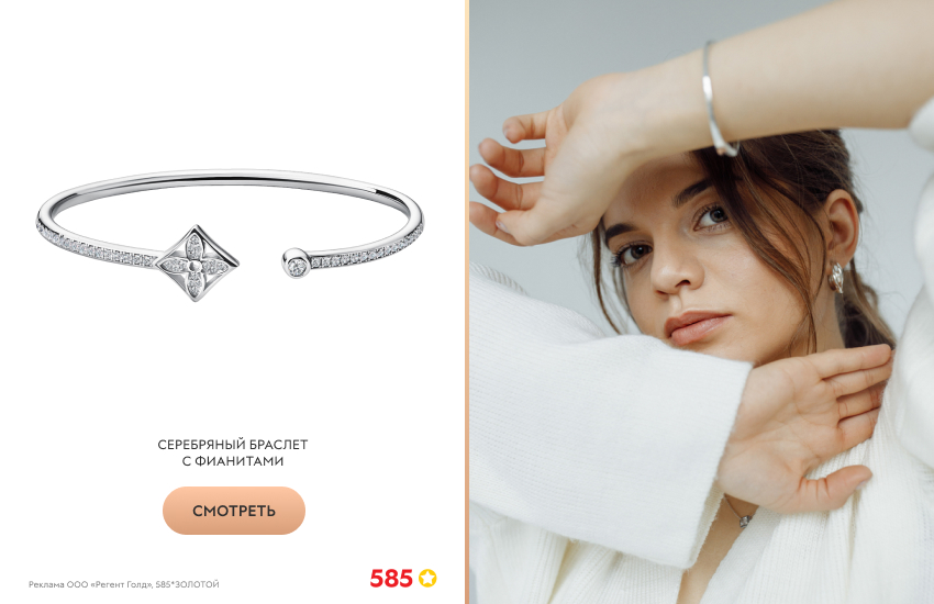 девушка, белый свитер, браслет