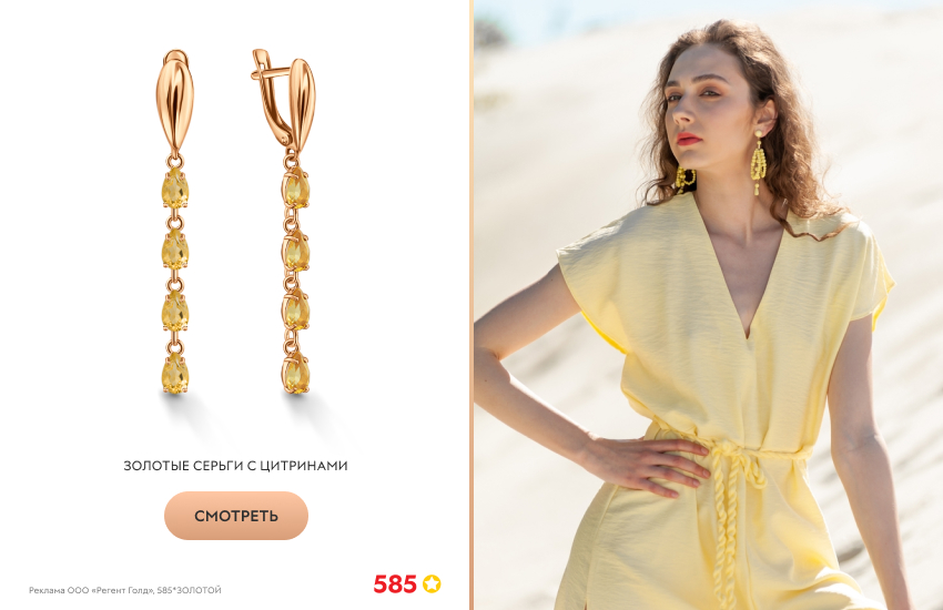 красивая девушка, желтое платье, желтые серьги