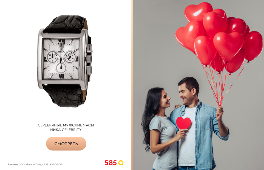 влюбленная пара, воздушные шары, мужские часы