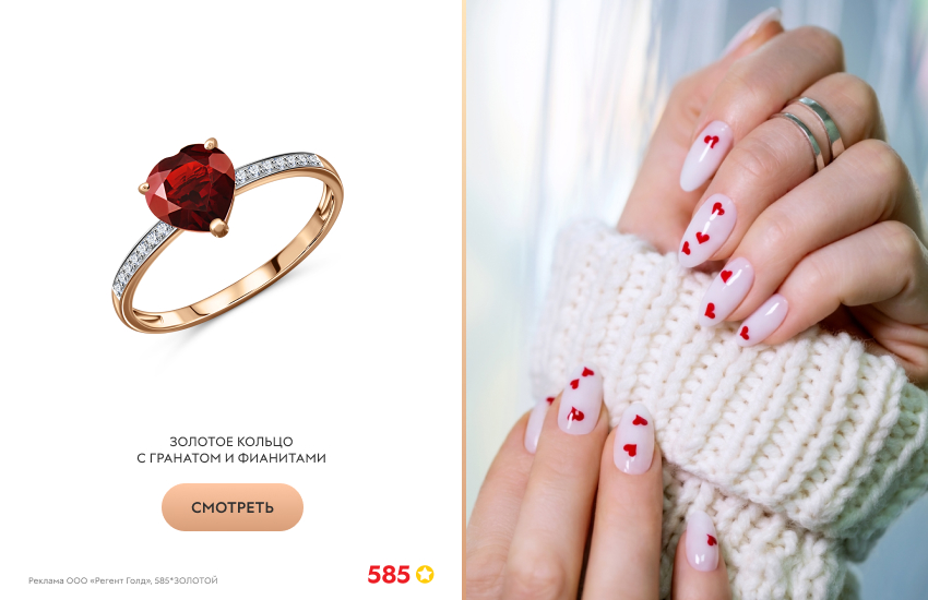 маникюр на 14 февраля, маникюр с сердечками, кольцо с гранатом