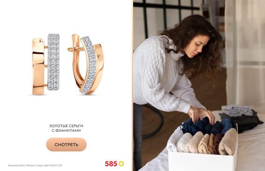 девушка, гардероб, золотые серьги