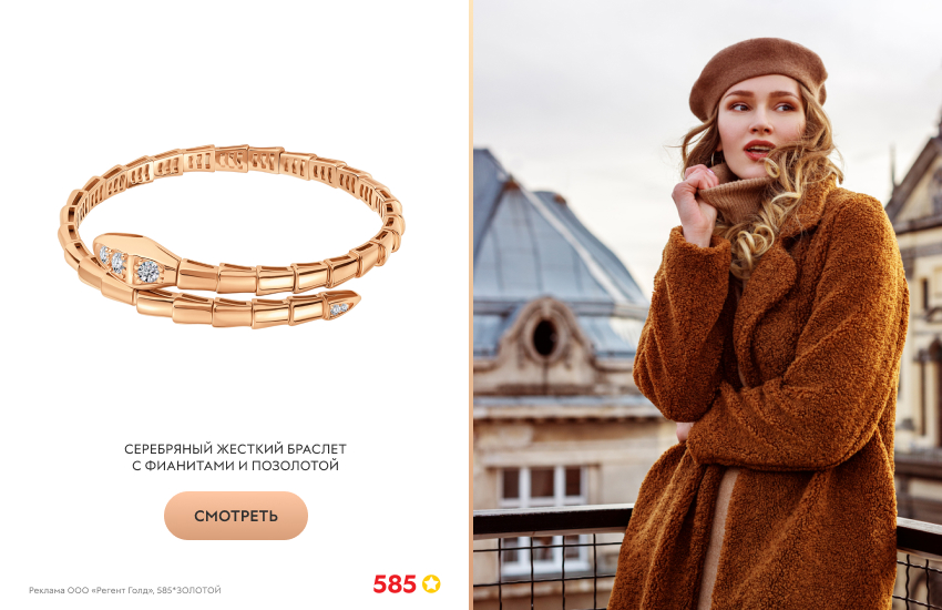 красивая девушка, коричневая шуба, золотой браслет