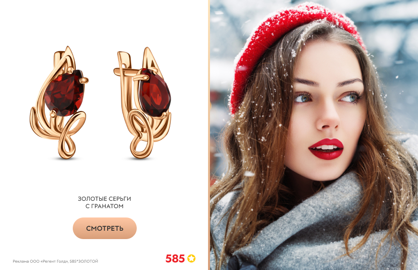 красивая девушка, зима, красный берет, серьги с гранатом