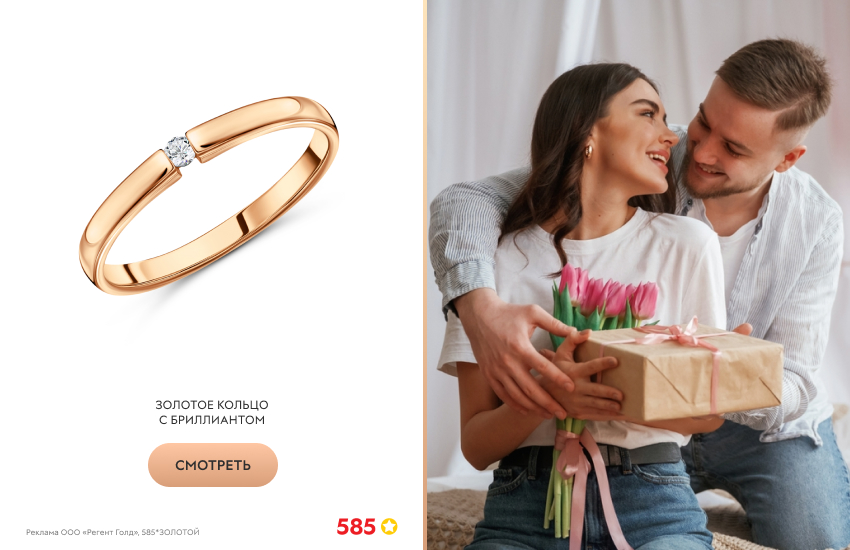 красивая пара, подарок, золотое кольцо