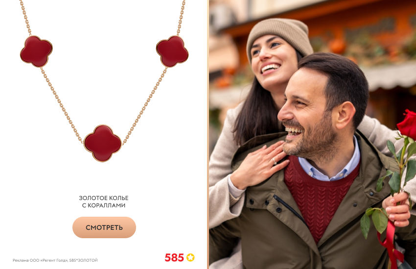 пара, колье с кораллами, роза