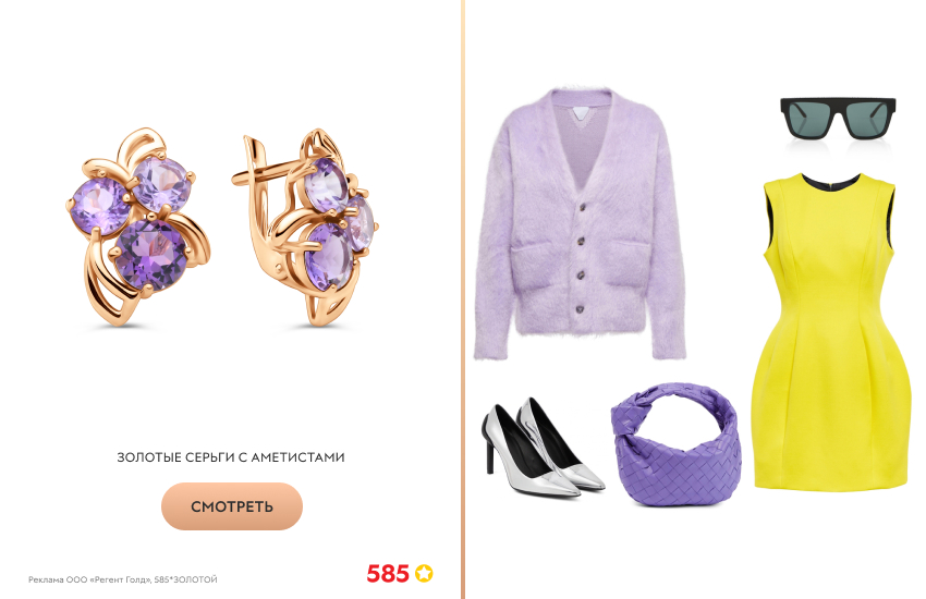 образ для свидания, желтое платье, сиреневый кардиган, серьги с аметистами