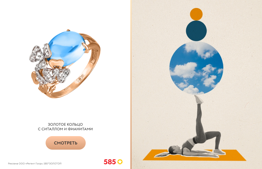 астрология, винтажный коллаж, золотое кольцо