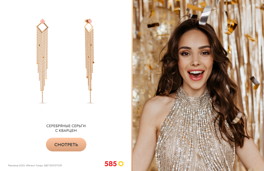 красивая девушка, золотистое платье, позолоченные серьги