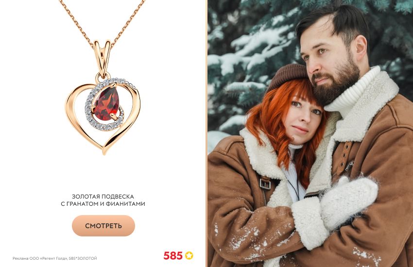 красивая пара, зима, прогулка, подвеска-сердечко