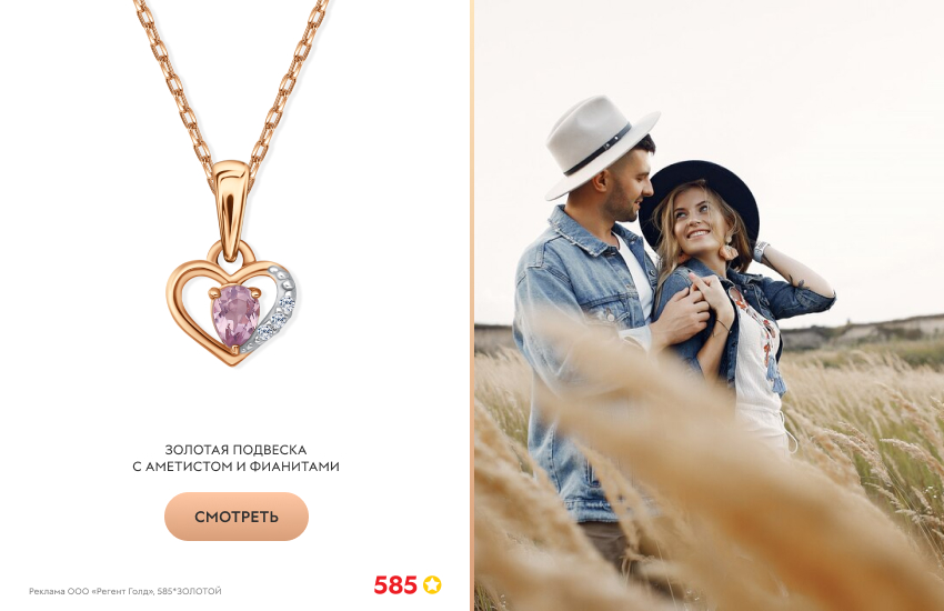 пара, колосья пшеницы, подвеска с аметистом