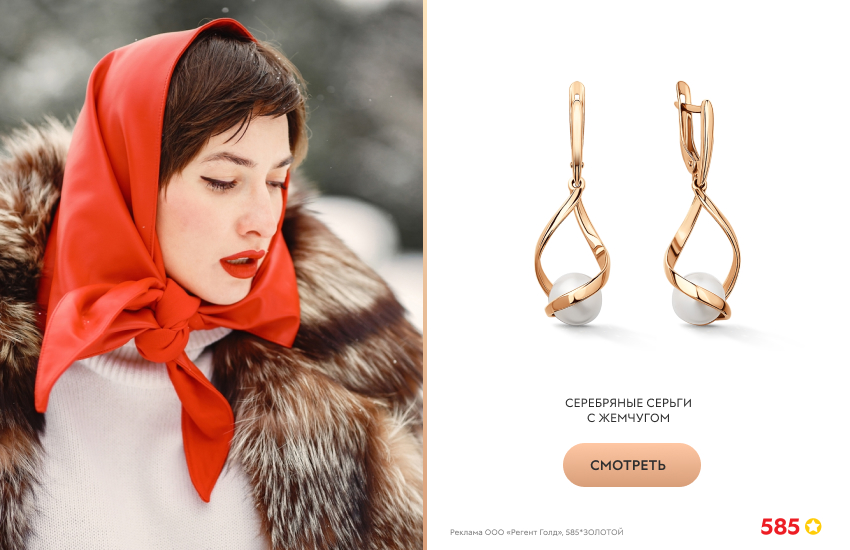 красивая девушка, русский стиль, шуба, серьги с жемчугом