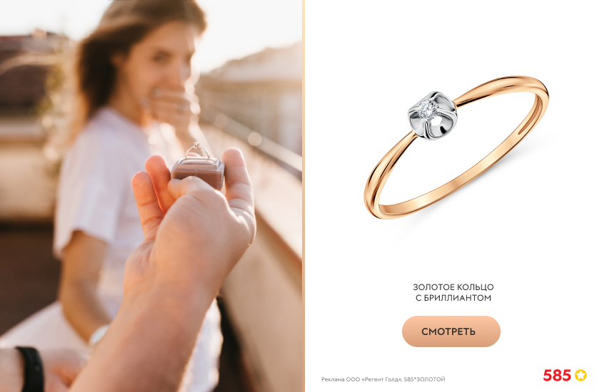 влюбленная пара, помолвка, кольцо с бриллиантом