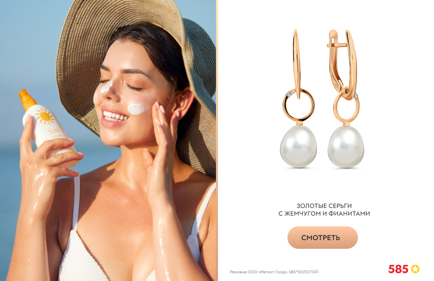 красивая девушка, солнцезащитный крем, шляпа, серьги с жемчугом