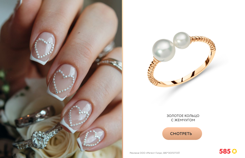 маникюр на 14 февраля, маникюр с сердечками, кольцо с жемчугом