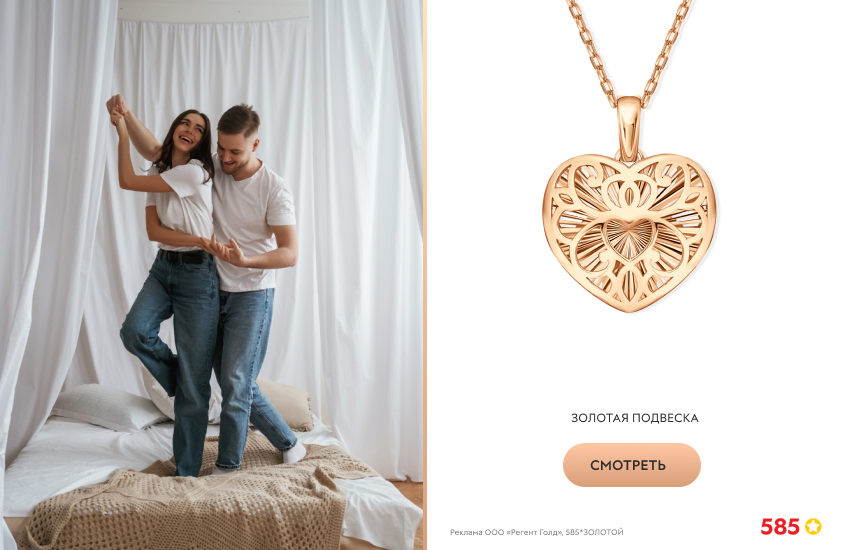 красивая пара, танец, золотая подвеска