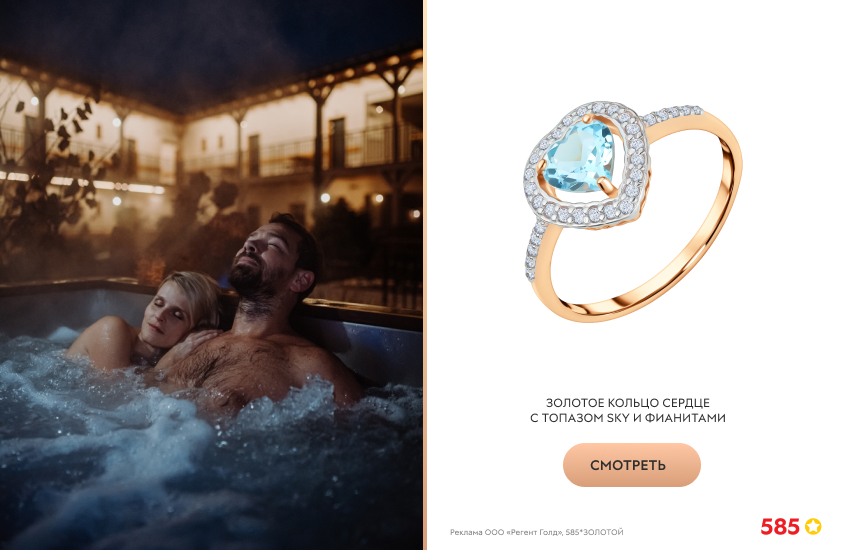 пара, бассейн под открытым небом, кольцо с топазом