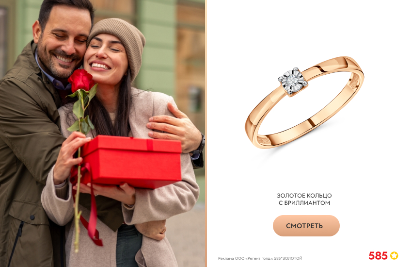 влюбленная пара, объятия, подарки, золотое кольцо