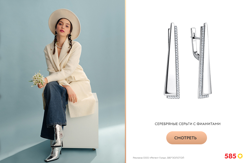 красивая девушка, белый пиджак, серебристые ботинки, серебряные серьги