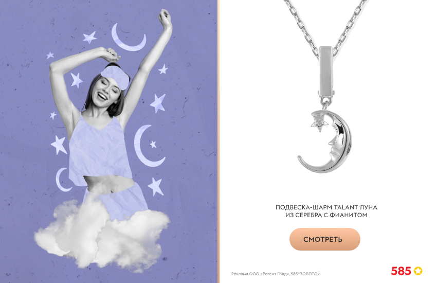 астрология, винтажный коллаж, серебряная подвеска