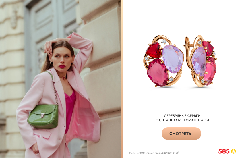 красивая девушка, розовый пиджак, позолоченные серьги