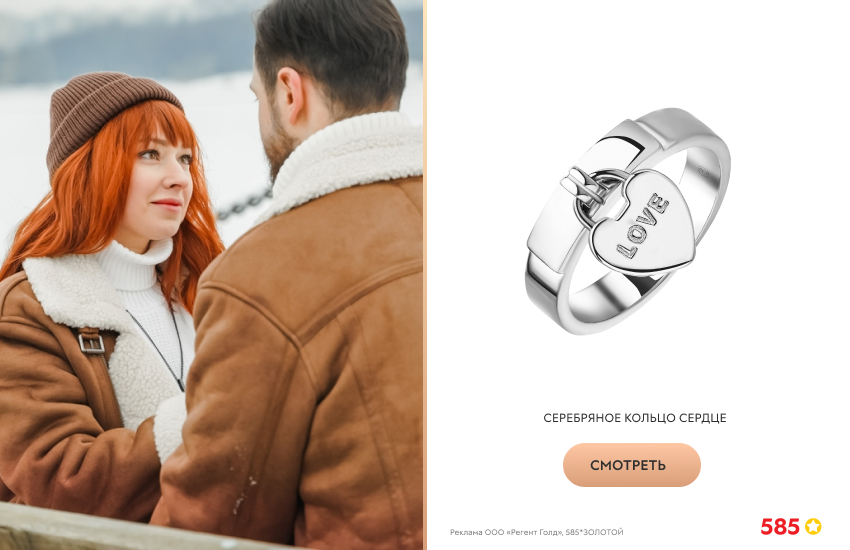 красивая пара, зима, прогулка, серебряное кольцо