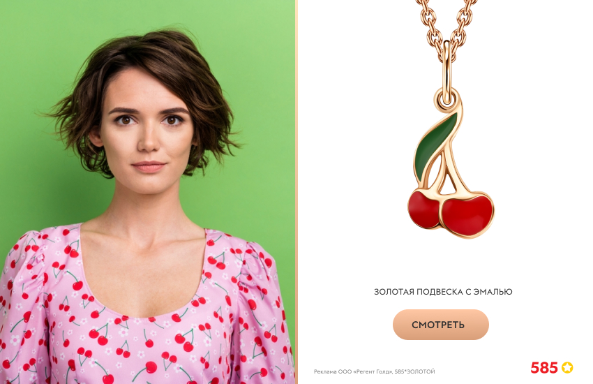 красивая девушка, блузка и вишенками, подвеска с эмалью