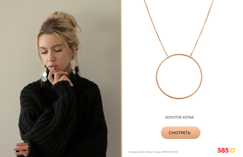 девушка, черный свитер, золотое колье