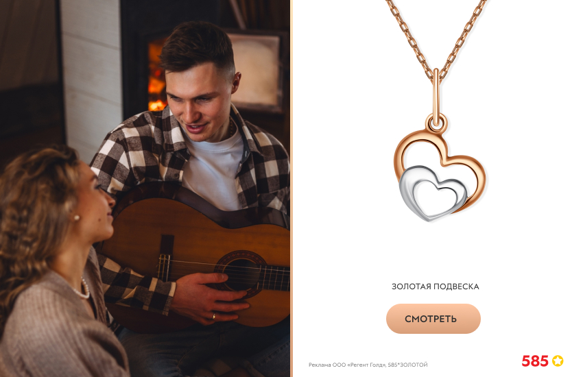 влюбленная пара, гитара, объятия, подвеска-сердечко