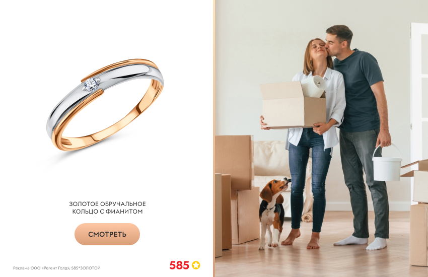 красивая пара, собака, золотое кольцо