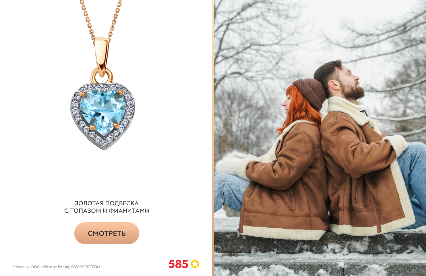 красивая пара, зима, прогулка, подвеска-сердечко