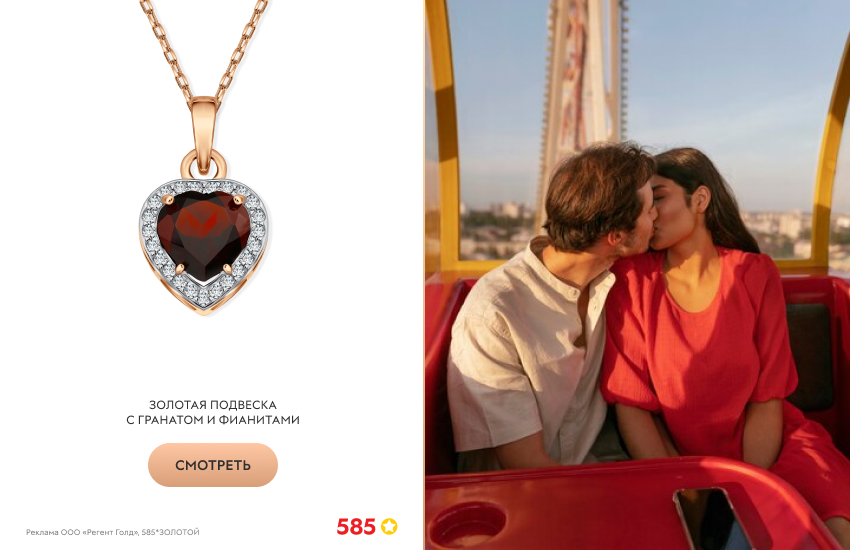 пара, колесо обозрения, подвеска с гранатом