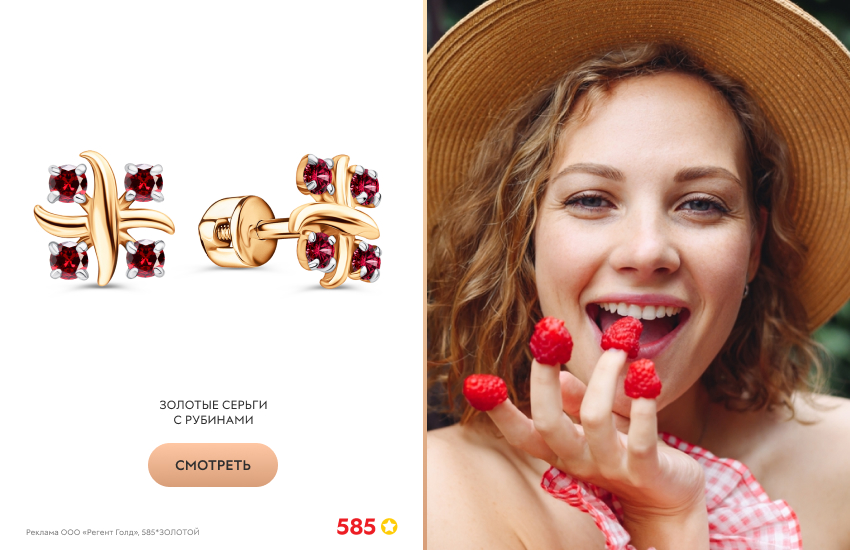 красивая девушка, ягоды, серьги с рубином