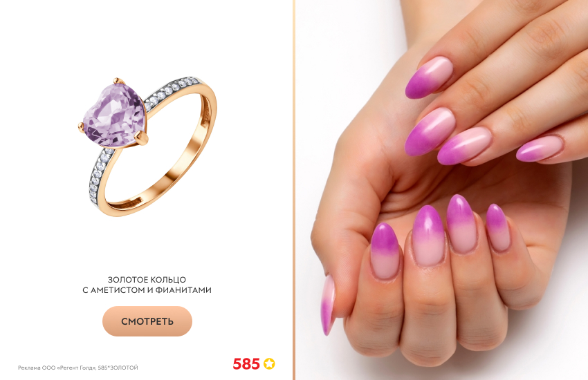 маникюр на 14 февраля, маникюр омбре, кольцо с аметистом