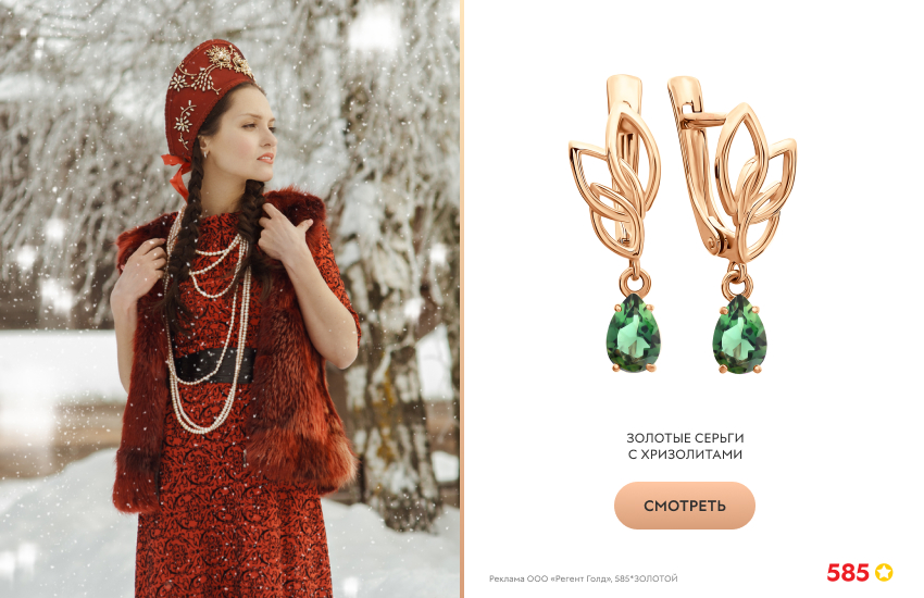 красивая девушка, русский стиль, кокошник, золотые серьги