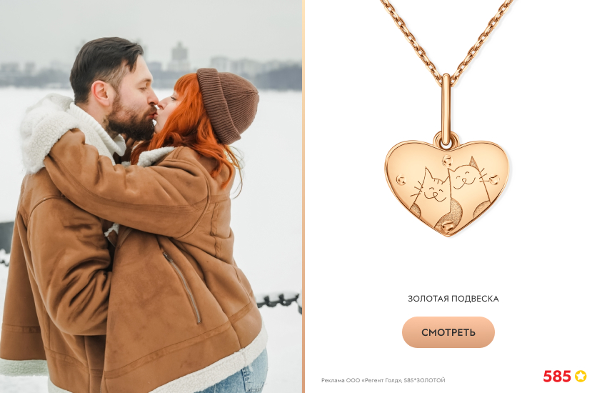 красивая пара, зима, прогулка, подвеска-сердечко