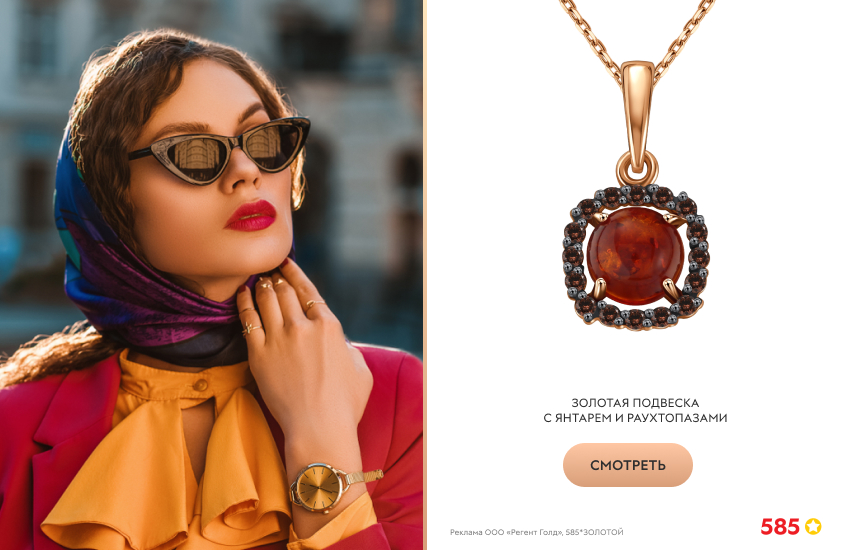 красивая девушка, шелковый платок, блузка с жабо, подвеска с янтарем